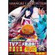 シャングリラ・フロンティア（16）エキスパンションパス　～クソゲーハンター、神ゲーに挑まんとす～(講談社キャラクターズA) [コミック]