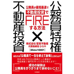 早い者勝ち！まとめ売り　不動産投資関連本 早い者勝ち！まとめ売り 不動産投資関連本 本