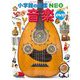 音楽(小学館の図鑑NEO〈27〉) [図鑑]