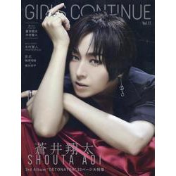 GIRLS　CONTINUE　Vol.11 [単行本]