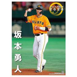 Ｇ選手カレンダー2024　坂本勇人 [カレンダー]