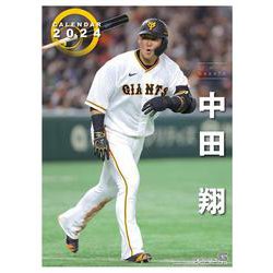 Ｇ選手カレンダー2024　中田翔 [カレンダー]