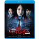 トイレの花子さん 新劇場版 [Blu-ray Disc]