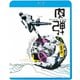 肉弾 ≪HDニューマスター版≫ [Blu-ray Disc]