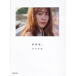 sou―有村架純写真集 通常版 [単行本]