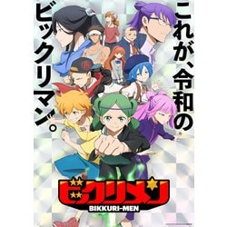 ヤマト(CV:梶田大嗣)、牛若(CV:森嶋秀太)、ジャック(CV:橘龍丸)、フッド(CV:阿座上洋平)、ピーター(CV:榊原優希)／青春☆ワチャゴナドゥ/BYE×BYE GAME (アニメ「ビックリメン」)