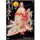 あさき夢みし ≪HDニューマスター版≫ [DVD]