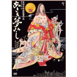 あさき夢みし ≪HDニューマスター版≫ [DVD]
