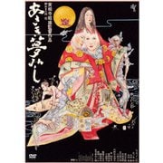 あさき夢みし ≪HDニューマスター版≫