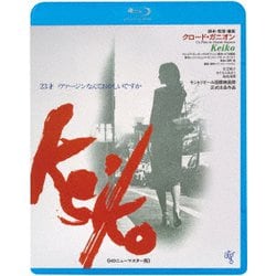 Keiko ≪HDニューマスター版≫ [Blu-ray Disc]