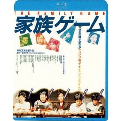 家族ゲーム ≪HDニューマスター版≫ [Blu-ray Disc]