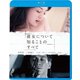 彼女について知ることのすべて [Blu-ray Disc]
