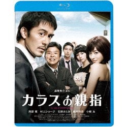 カラスの親指 by rule of CROW's thumb [Blu-ray Disc]