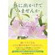 外に出かけてみませんか [単行本]