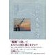 昭和の青春物語 [単行本]