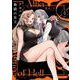 アルバの少年と地獄の女王　４(芳文社コミックス－ＦＵＺコミックス) [コミック]