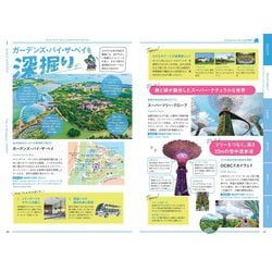 ヨドバシ.com - シンガポール―Singapore(まっぷるWORLD) [全集