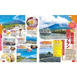 ヨドバシ.com - まっぷる 鹿児島 指宿・霧島・桜島(まっぷるマガジン
