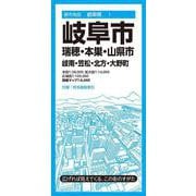 都市地図岐阜県 岐阜市 瑞穂・本巣・山県市 岐南・笠松・北方・大野町(都市地図岐阜県) [全集叢書]