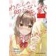わたしの知らない、先輩の１００コのこと  3<3>(ヤングチャンピオン烈コミックス) [コミック]