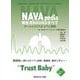 NAVApedia　新生児NAVAのすべて－チームでとりくむケアと実践 [単行本]