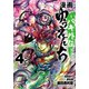 漫画　ゆうえんち　－バキ外伝－  4<4>(少年チャンピオン・コミックス) [コミック]