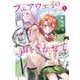 フェアウェイの声をきかせて  1<1>(少年チャンピオン・コミックス) [コミック]
