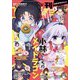 月刊 アクション 2023年 12月号 [雑誌]