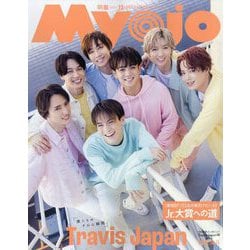 Myojo (ミョウジョウ) 2023年 12月号 [雑誌]