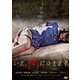 いま、殺りにゆきます [DVD]