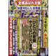 週刊ポスト 2023年 11/3号 [雑誌]