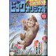ビッグコミックオリジナル 2023年 11/5号 [雑誌]
