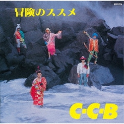 C-C-B／冒険のススメ-Plus