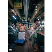 空気階段 単独公演「無修正」