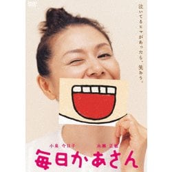 毎日かあさん [DVD]