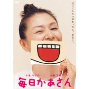 毎日かあさん