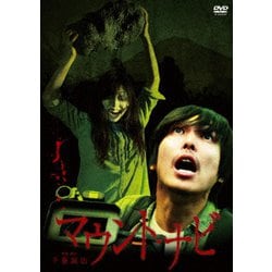 マウント・ナビ [DVD]
