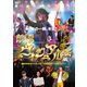 前橋ヴィジュアル系 [DVD]