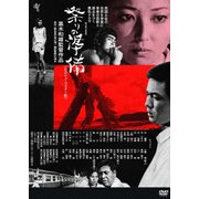 祭りの準備 ≪HDニューマスター版≫