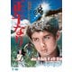 正午なり [DVD]
