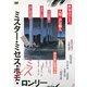ミスター・ミセス・ミス・ロンリー [DVD]