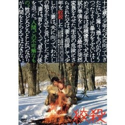 ヨドバシ.com - 絞殺 [DVD] 通販【全品無料配達】