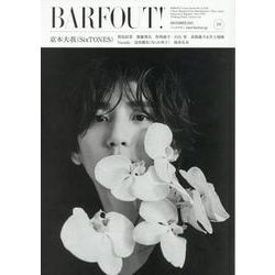 BARFOUT! バァフアウト! 2023年12月号 [ムックその他]
