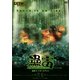 蠱毒 ミートボールマシン [アンレイテッド版] [DVD]