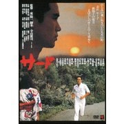 サード ≪HDニューマスター版≫