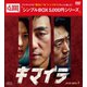 キマイラ DVD-BOX1 [DVD]