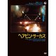 ヘアピン・サーカス [DVD]