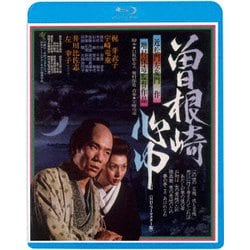 曽根崎心中 ≪HDニューマスター版≫ [Blu-ray Disc]