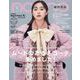 non-no (ノンノ) 2023年 12月号 [雑誌]