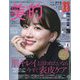BITEKI (美的) 2023年 12月号 [雑誌]